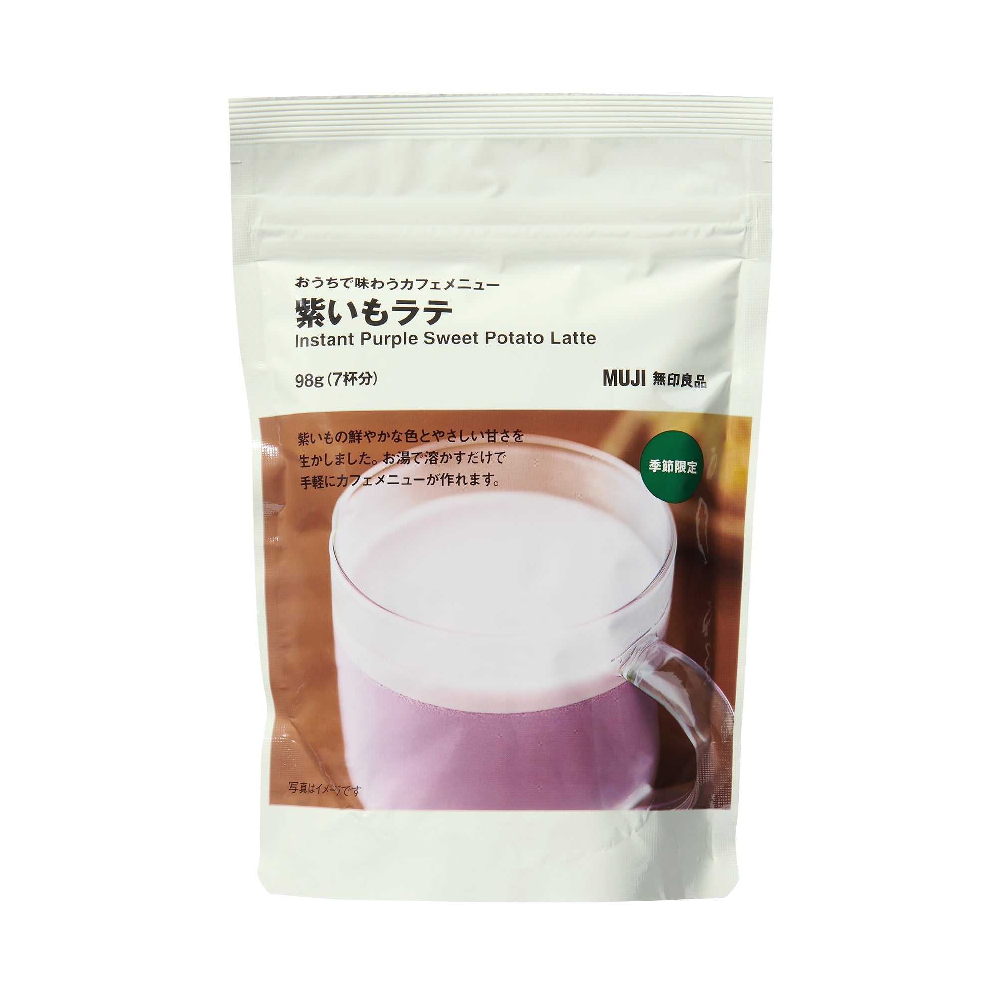 Instant Purple Sweet Potato Latte - Image 2