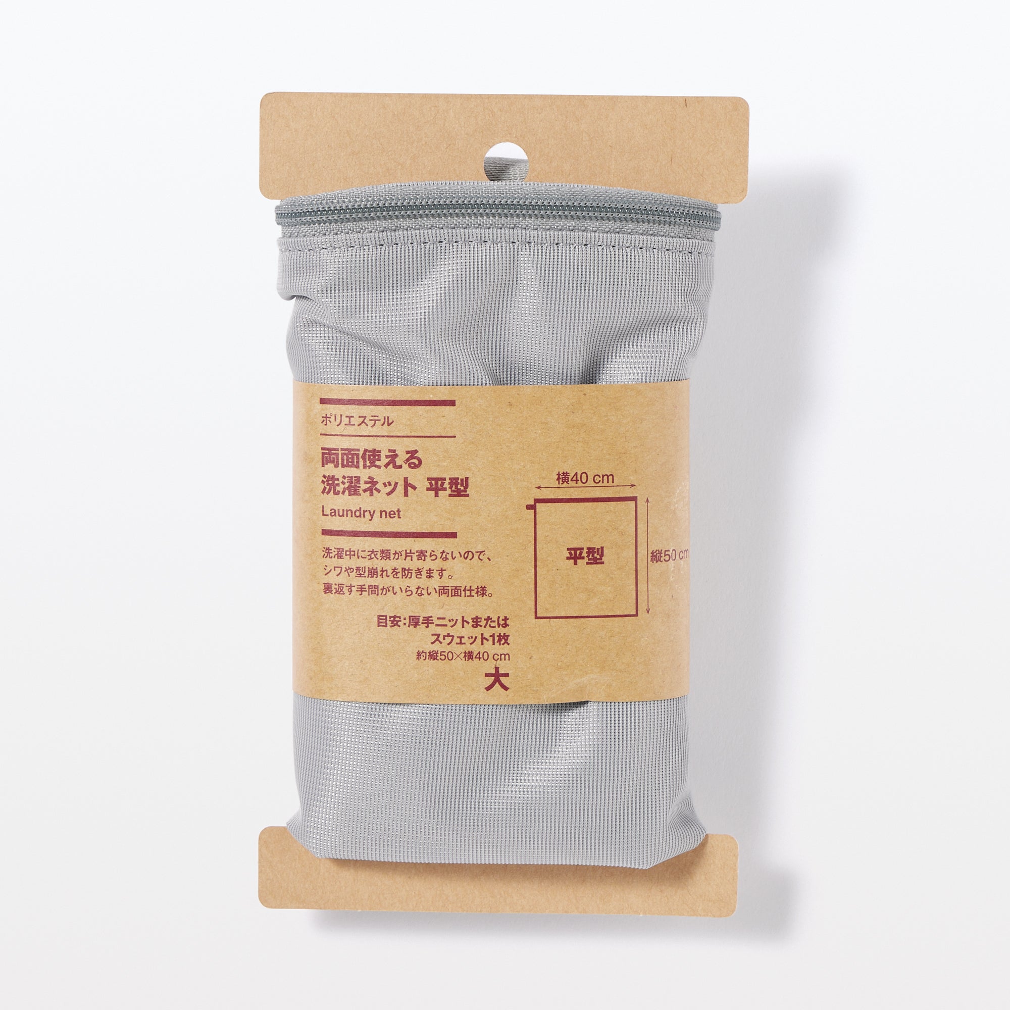 Polyester Reversible Laundry Net - Flat - Large - Image 4